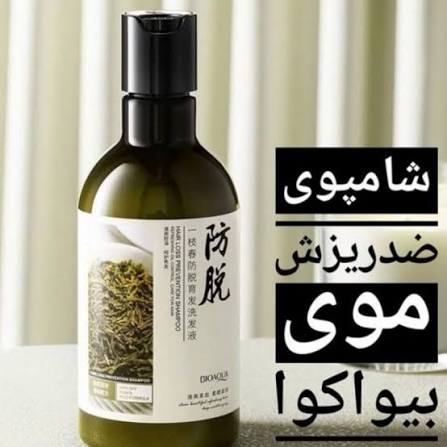 شامپو رزماری ضد ریزش مو و تقویت کننده