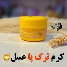کرم ترک پا بلورین ملکه از بین برنده ترک ها عمیق دست پا،ترمیم میخچه و زخم ها...